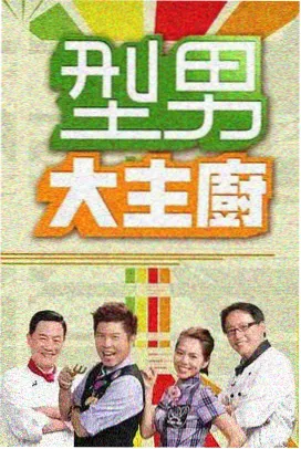 嫩草影院极限挑战